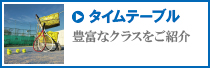 �^�C���e�[�u��